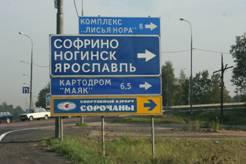 Поворот на Дмитровском шоссе (9 Кб)